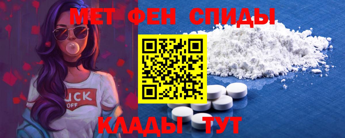 АМФЕТАМИН Premium Красноярск