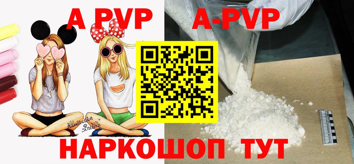 Альфа ПВП СК  А ПВП СК  A-PVP VHQ  Красноярск  Вход с VPN 