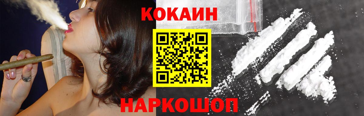 Кокаин Перу  Вход с VPN  Cocaine  Красноярск 