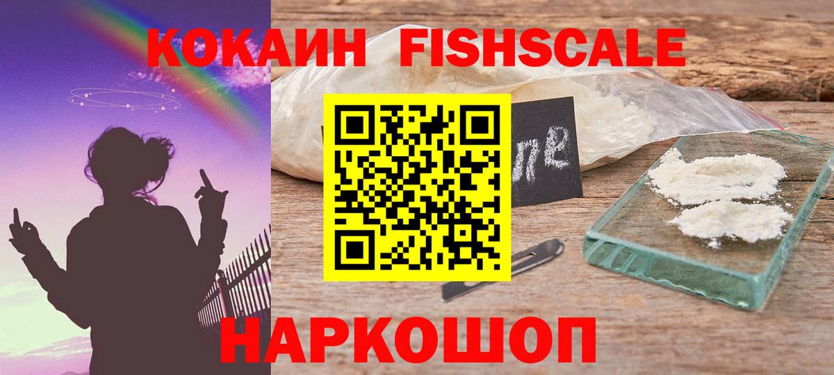 КОКАИН VHQ Красноярск