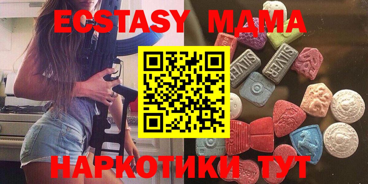 shop официальный сайт  Вход с VPN  Красноярск  Экстази 280мг  ЭКСТАЗИ Дубай  OMG  