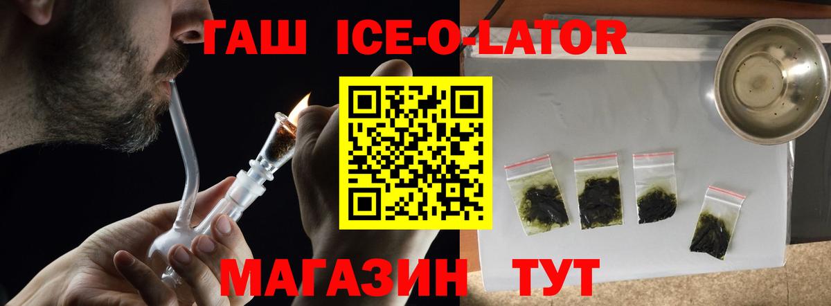 Красноярск  ГАШИШ  Гашиш индика сатива  Вход с VPN  ГАШИШ ice o lator 