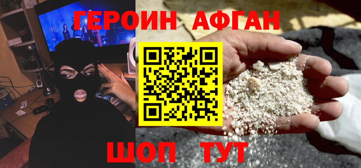 Героин гречка  Вход с VPN  Героин  Красноярск 