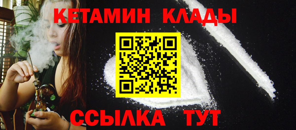 Красноярск  КЕТАМИН ketamine  Вход с VPN 