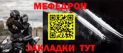 мефедрон VHQ Камень-на-Оби