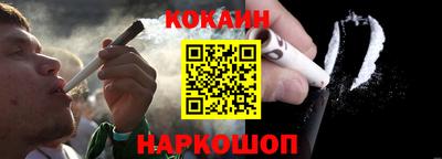 COCAINE Ивантеевка