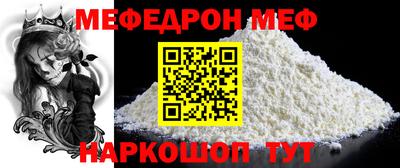 мефедрон VHQ Камень-на-Оби