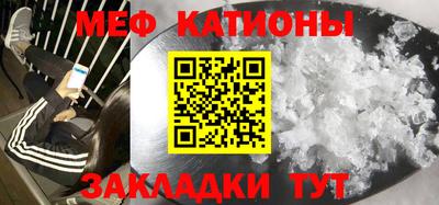 мефедрон VHQ Камень-на-Оби