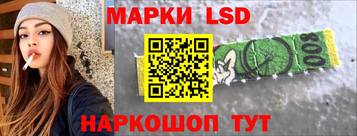 LSD-25 экстази кислота Красноярск