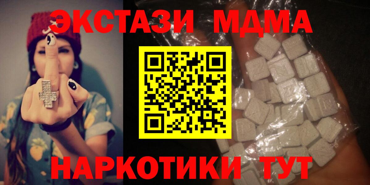 MDMA crystal  Вход с VPN  Красноярск  MDMA crystal 