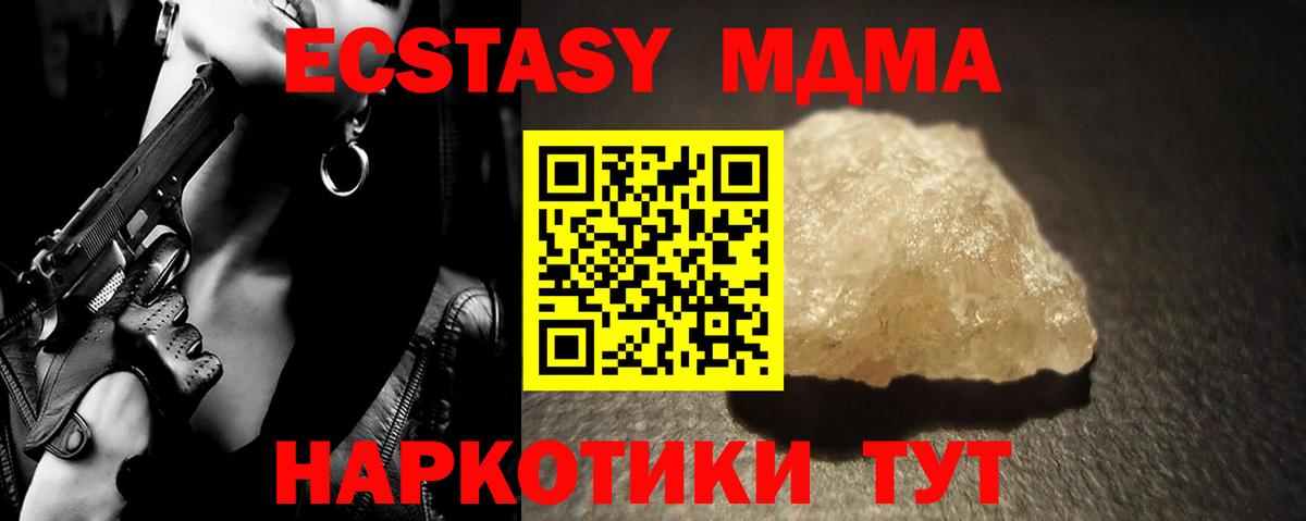 MDMA кристаллы Красноярск