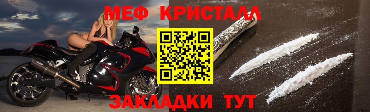 Меф мяу мяу  Красноярск