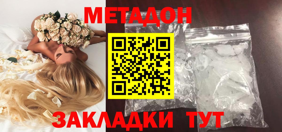 Метадон мёд  mega ТОР  Красноярск  Вход с VPN 