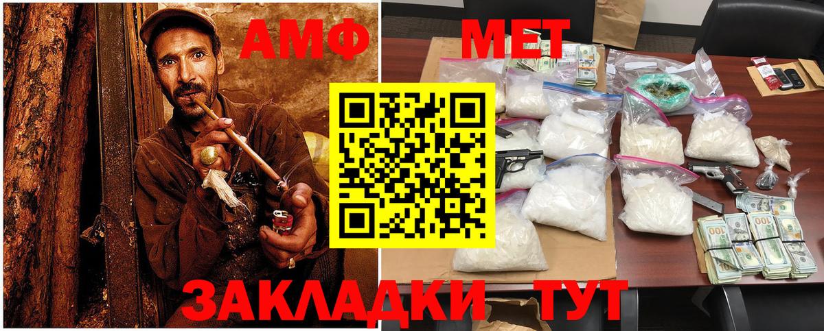 Красноярск  Метамфетамин винт  Вход с VPN 