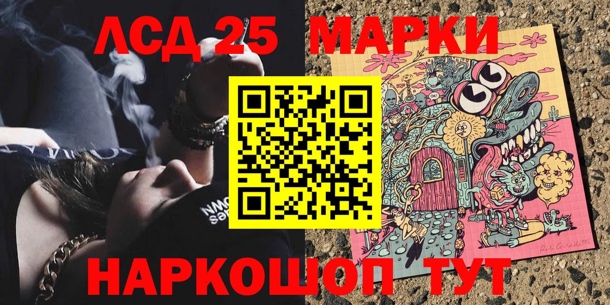 Марки N-bome 1,5мг  Марки N-bome 1,5мг  Марки 25I-NBOMe  Вход с VPN  Красноярск 