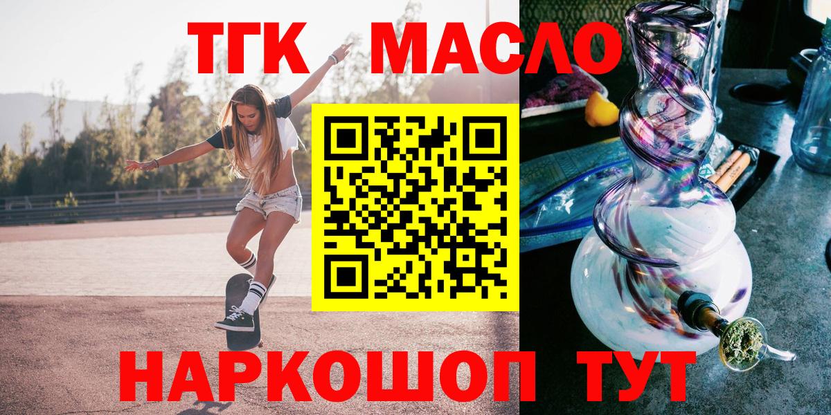   сайт  Вход с VPN  Дистиллят ТГК гашишное масло  Красноярск  Дистиллят ТГК жижа 