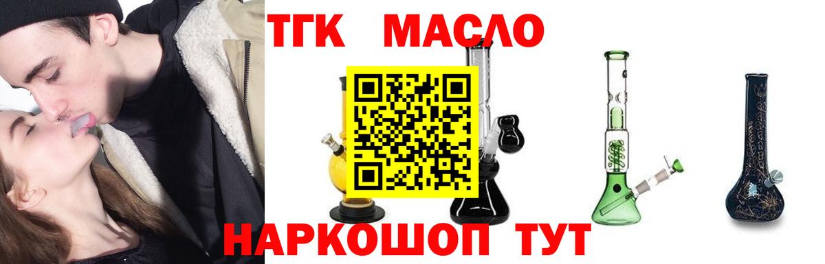 Дистиллят ТГК THC oil Красноярск