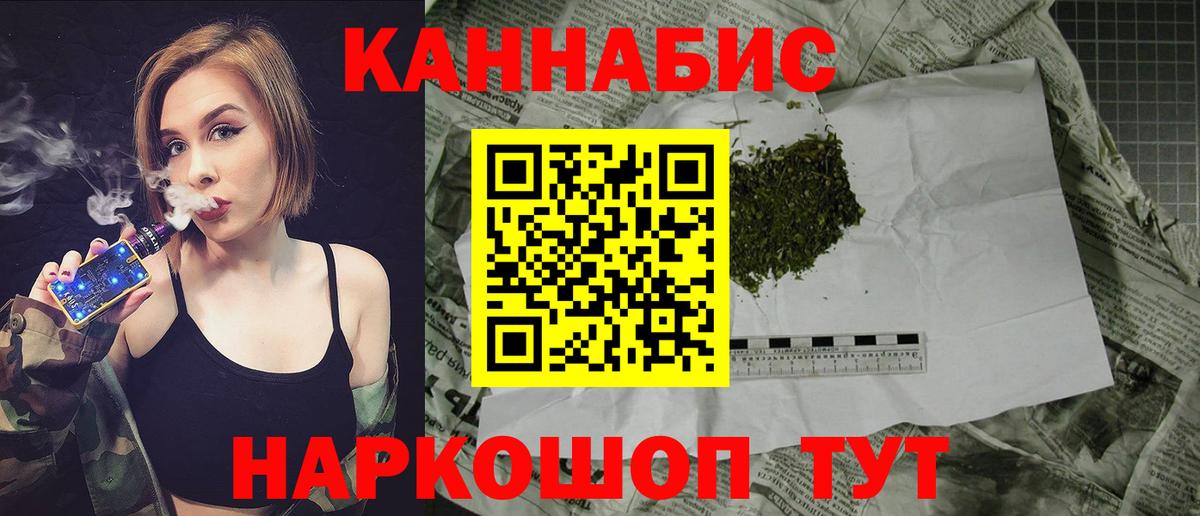 Шишки марихуана сатива  Вход с VPN  Красноярск  Марихуана планчик  Конопля THC 21% 