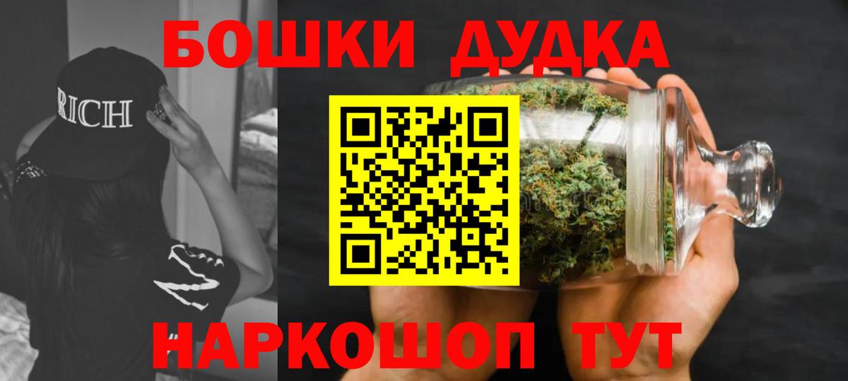 Бошки Шишки марихуана Красноярск